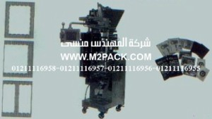 ماكينة التعبئة والتغليف الكمية الأوتوماتيكية