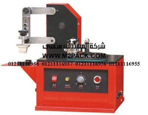 طابعة الحبر الالكترونية