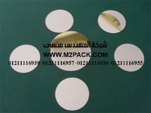 طبة الغلق