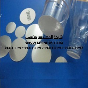 طبة اللحام الاندكشن بي بي