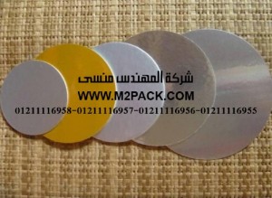 طبة لحام الاندكش1 (2)