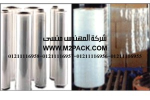 فيلم اللوح النقي المشدود ـ رول الماكينة