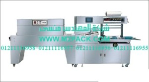 ماكينات تغليف الشرنك الأوتوماتيكية بالقطع الأوتوماتيكي ونفق الشرنكة