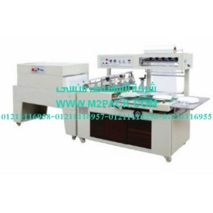 ماكينة اللحام الجانبية وتليف الشرينك