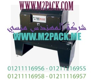 ماكينة نفق الشيرنك pp2208 48