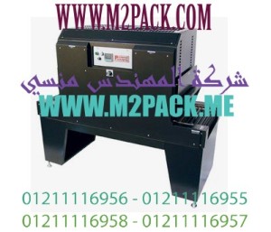 ماكينة نفق الشيرنك pp2216 60
