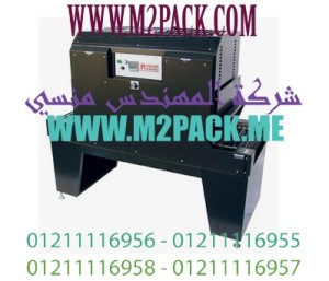 ماكينة نفق الشيرنك pp2610 52