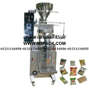 ماكينة تغليف الحبوب الأوتوماتيكية M2pack DXDK 800 التى نقدمها نحن المهندس منسي للتغليف الحديث والصناعات الهندسيه - ام تو باك