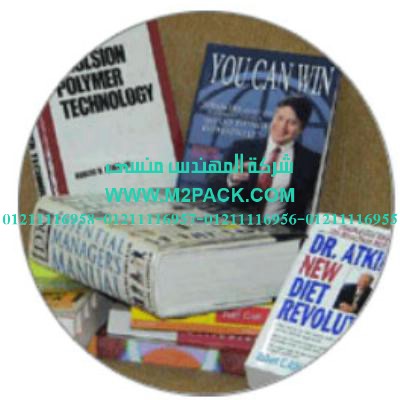 لواصق المذيبات الساخنة