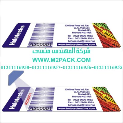 ليبل الترا فيولت المجسم